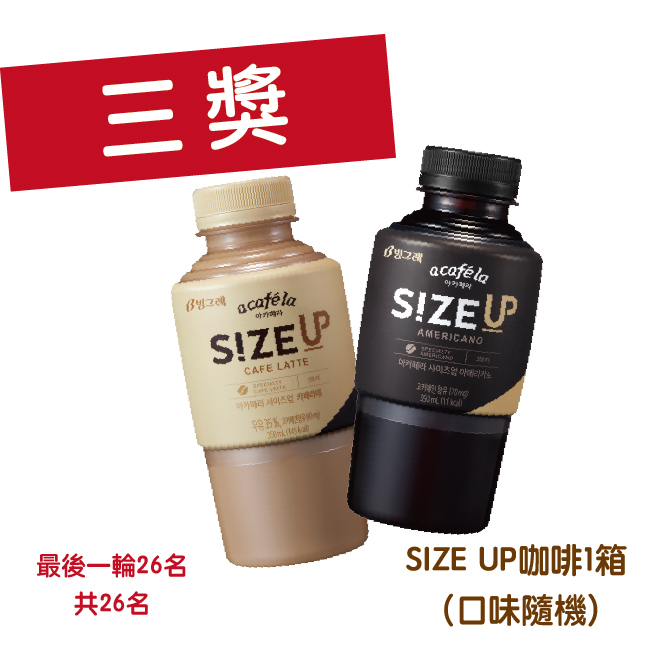 三獎咖啡